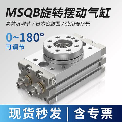 90度180度可切换摆动旋转气缸MSQB-10A/20/30/50/70/100/200