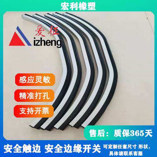 边缘碰撞开关 急停信号接触带 安全触边开关KT-TXZZ54AB