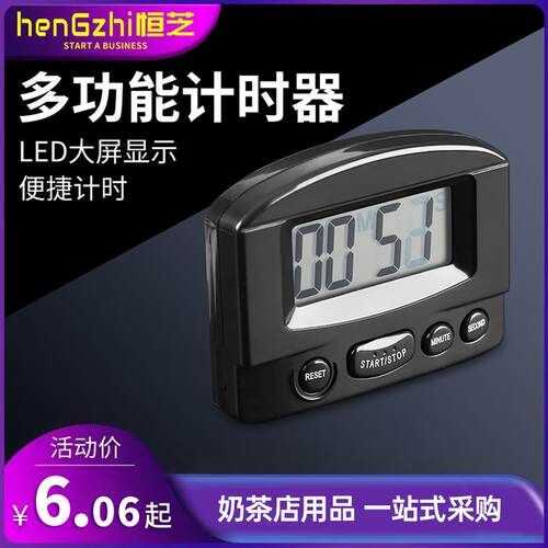 【天猫甄选】商用奶茶店计时器厨房记秒提醒器烘焙倒时器定时器汉