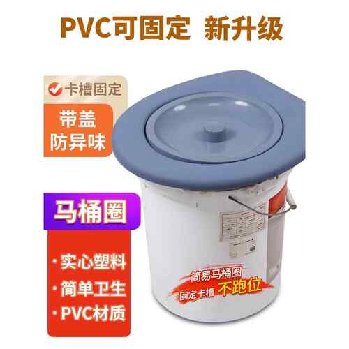 通用成人加厚简易马桶盖农村老年人专用桶装马桶盖