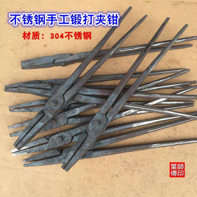 304不锈钢夹钳 扁口钳椭圆产品钳夹热处理铁钳坩埚尖咀火钳铁夹子