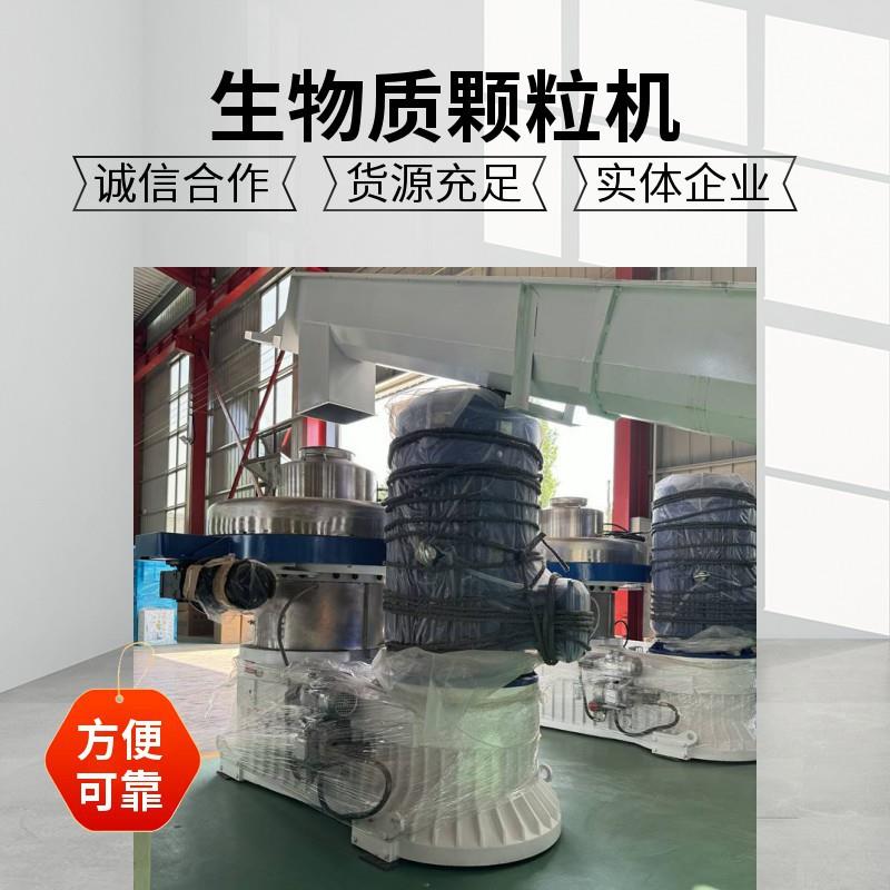 木材木糠造粒机560型产量1.5-2t/h环模锯末颗粒机