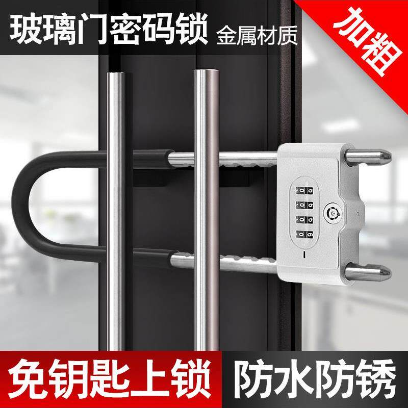 玻璃门锁店面商铺摩托车推拉双门密码U型挂锁防水加长插U形防盗锁