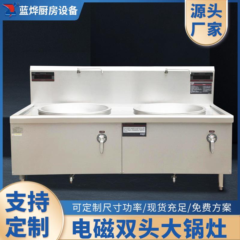 商用电磁双头大锅灶单头大容量猛火节能省电食堂饭堂专用厂家直销