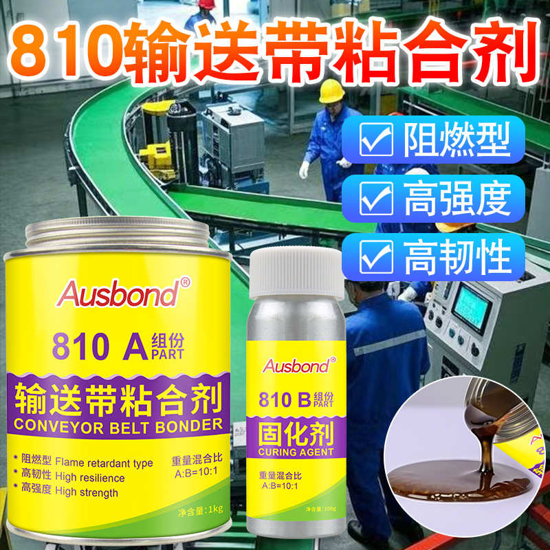 输送带专用修补胶强力橡胶汽车轮胎侧面修复粘传送带接头皮带胶水
