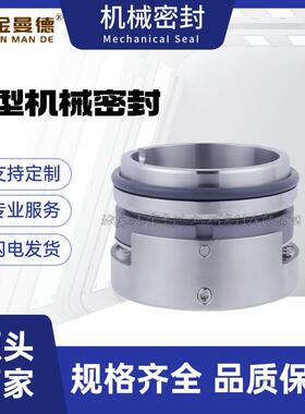 现货供应上海凯泉KQSN600-M17SJ/460专用机械密封件KQSN600轴封