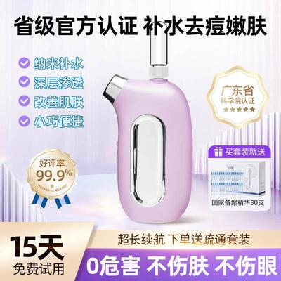 注氧仪水光小分子水光仪高压纳米喷雾超细美容院注氧仪喷雾保湿仪