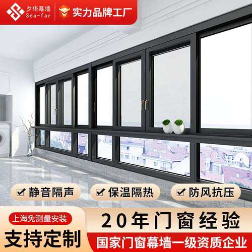 上海源头工厂自建房别墅断桥铝门窗家装十轨推拉窗铝合金门窗