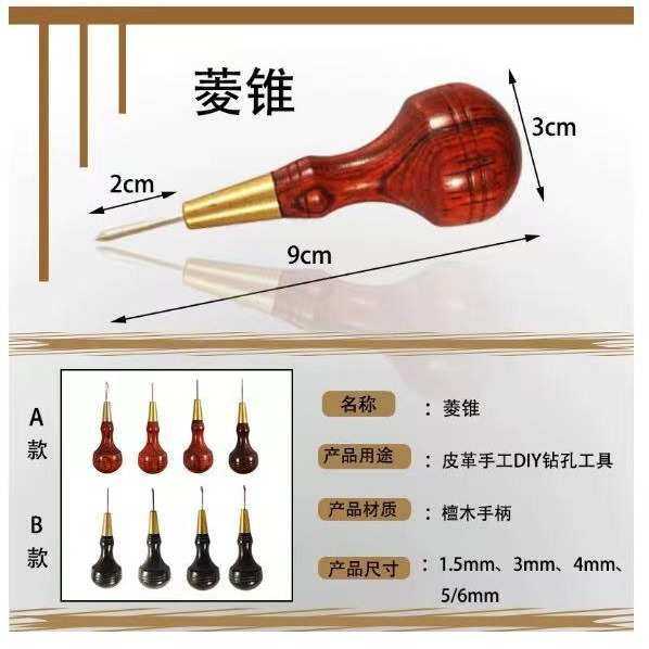 手工皮具DIY 檀木菱锥 紫光檀菱锥 皮革锥子菱锥 菱形锥 菱斩锥,基础建材,其它五金,淘宝优惠券,粉丝福利购,淘宝优惠卷