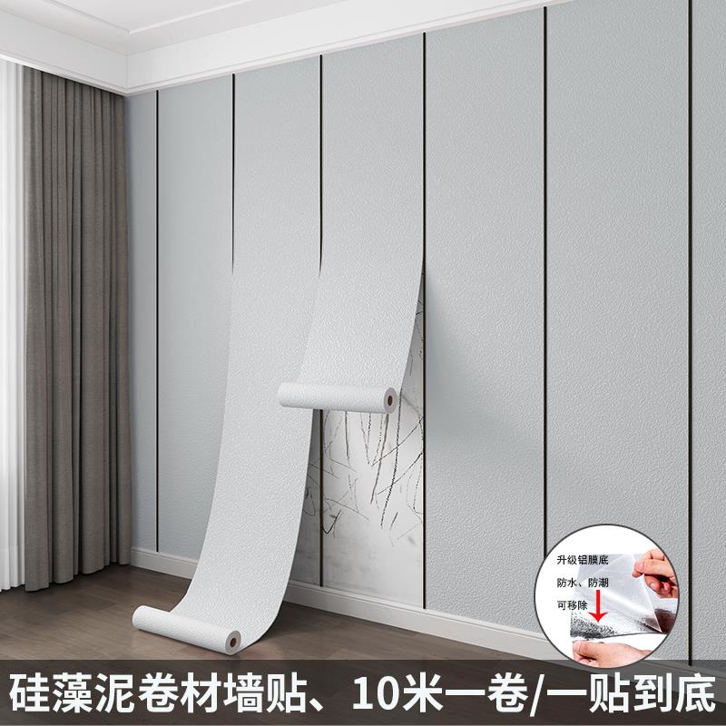 墙纸自粘防水防潮墙布3d立体墙贴掉灰墙面客厅卧室遮丑翻新贴纸