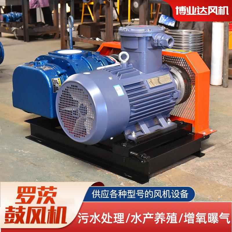 三叶罗茨鼓风机气力输送水产养殖鱼塘增氧污水处理罗茨风机