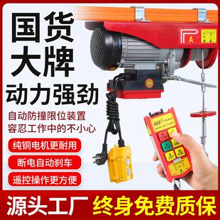 微型电动吊车家用220V可携式电动吊车工地用小型起重吊机装修升降