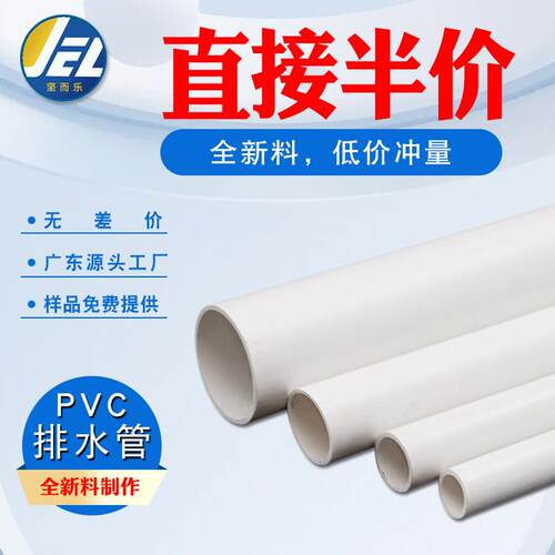 pvc排水管下水塑料管道排污管硬质排水管民用管家装管5090pvc200