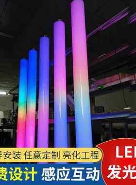 led感应发光柱切换音乐互动七彩室外发光柱酒店大厅落地发光灯饰