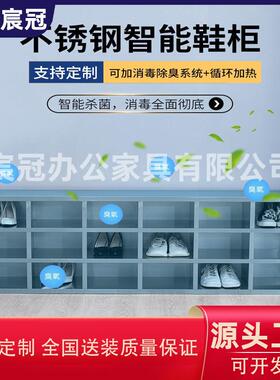 不锈钢鞋柜员工无尘鞋凳更衣柜工厂车间换鞋单双面更鞋柜净化鞋凳