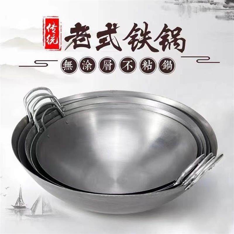 老式双耳铁锅家用商用炒菜锅加厚不粘锅圆底无涂层不生锈名