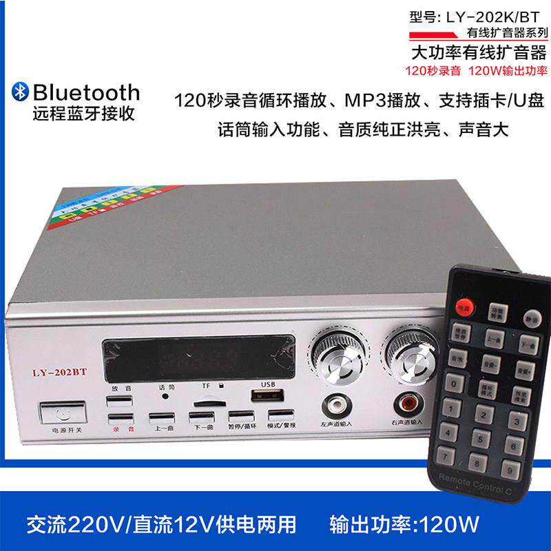 车载扩音主机 12V-24V大功率高清录音叫卖宣传喇叭功放广告播放用