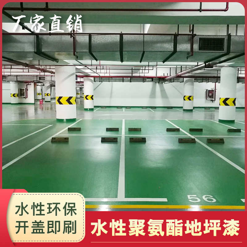 安必信单组份水性聚氨酯地坪漆室内户外通用地板漆耐磨耐碱地面漆