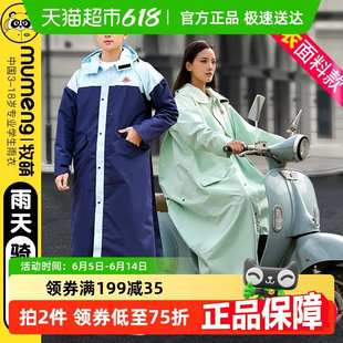 牧萌雨衣长款 户外徒步骑电动车雨披 全身防暴雨男女款 成人外穿时尚