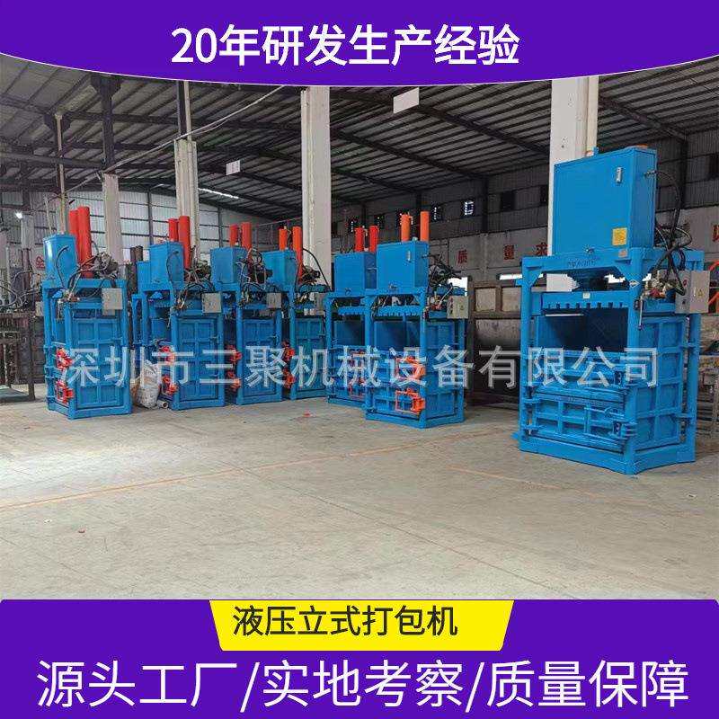 A价立式液压废纸打包机 60吨立式塑料pe薄膜打包机 质量保障