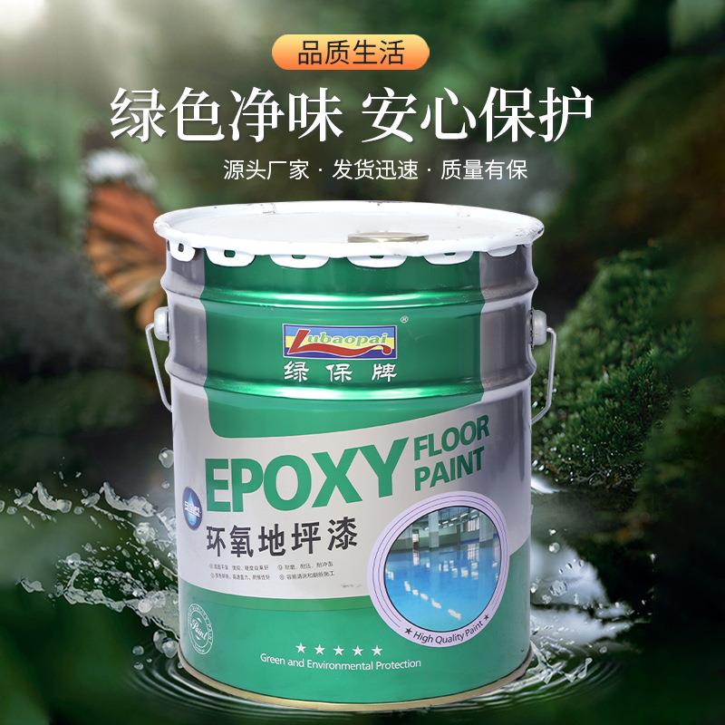 丙烯酸地坪漆 室外防滑地板漆马路划线漆车库厂房商铺 水泥地面漆