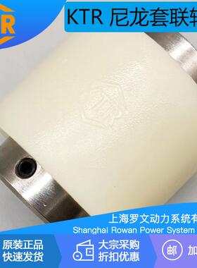 联轴器KTR BOWEX M14 M19 M24 M38 M32 M48 M65尼龙套 D-48407