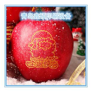 23水果礼盒苹果印字机 平安果印字机 圣诞果印字机