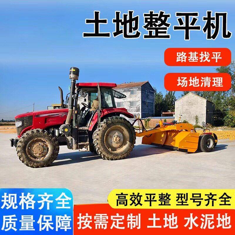 多功能平地机拖拉机农用补贴液压伸缩式土地整平机水旱两用