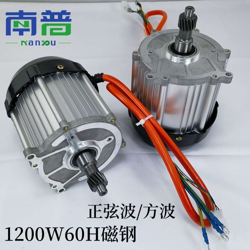 新能源电动三四轮车永磁直流无刷电动机马达电驱动1200W 南普电机