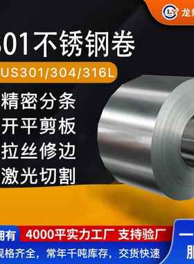 430不锈铁 430BA不锈钢带 SUS430BA不锈钢铁卷带 可分条