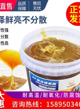 鑫中仑极压锂基脂3号2号1#0#00#000#轴承工程机械挖机黄油润滑脂