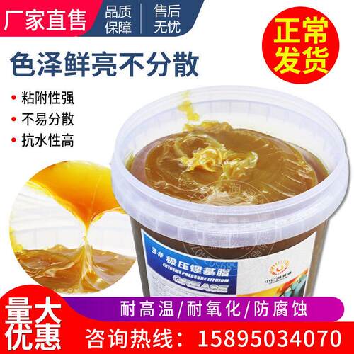 鑫中仑极压锂基脂3号2号1#0#00#000#轴承工程机械挖机黄油润滑脂
