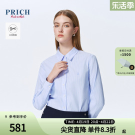 缎面PRICH休闲简约翻领蓝白条纹衬衫2024春夏宽松衬衣女