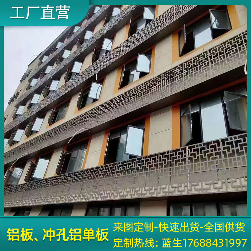 工厂定制镂空雕花空调罩幕墙内外墙铝单板包柱弧形铝板吊顶天花