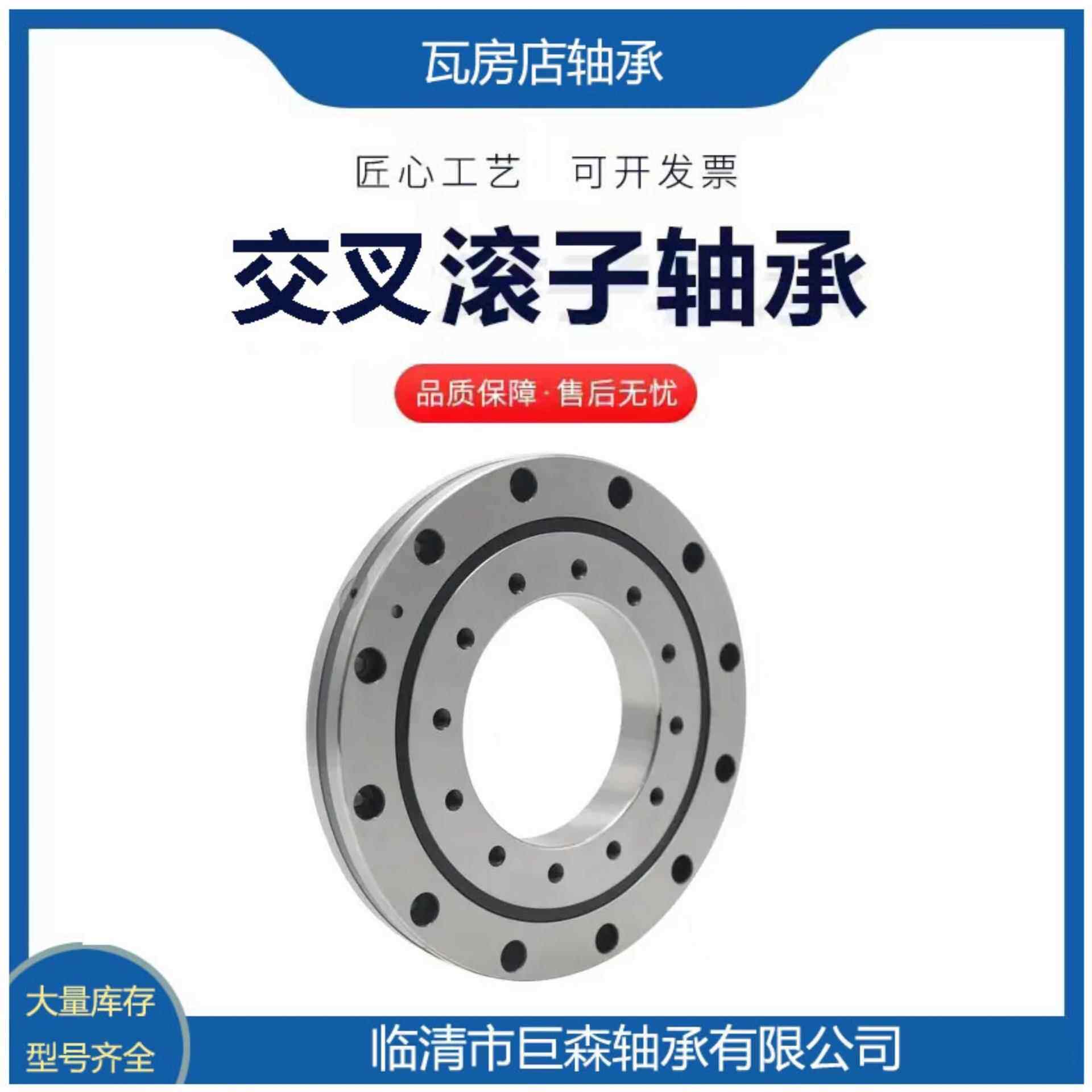 CSF-14 CSF-17 CSF-20 CSF-25 CSF-32交叉滚子轴承用于工业机器人