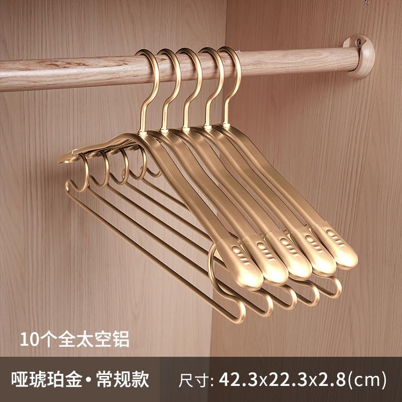 太空铝合金衣架无痕防肩角家用挂衣加厚高端轻奢金属高级衣服衣撑