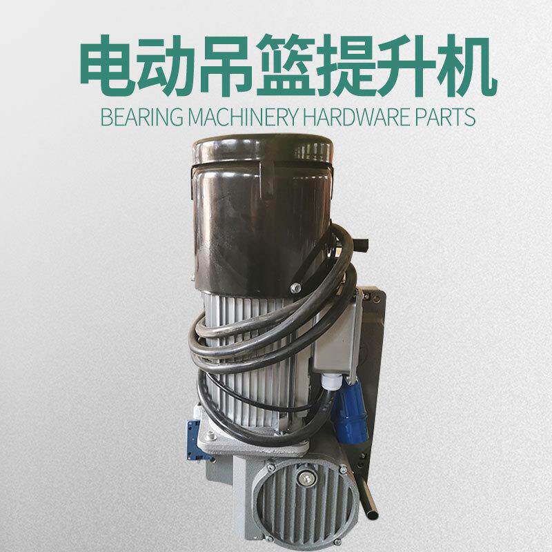 电动吊篮升降机 现货外墙电动吊篮配件升降机 升降吊篮提升机