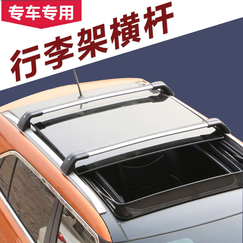 一体式行李条专用无缝隙车顶行李架横杆贴合式行李架专用鲨鱼横杆