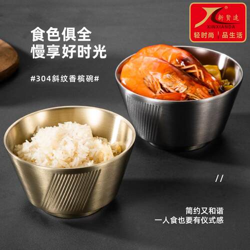 跨境304不锈钢碗斜纹双层防烫甜品糖水碗餐厅米饭碗家用燕窝汤碗