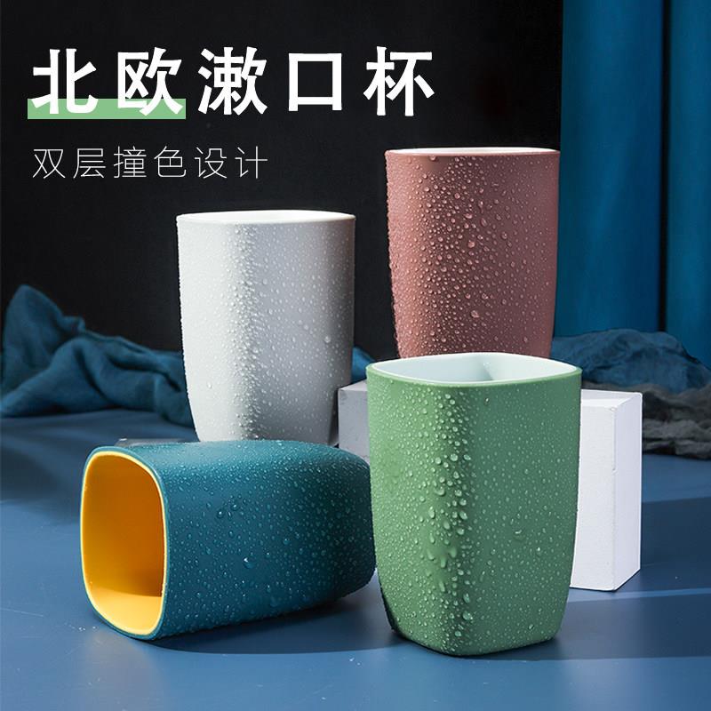 学生宿舍刷牙杯加厚漱口杯家用套装情侣撞色牙缸方杯塑料洗漱水杯