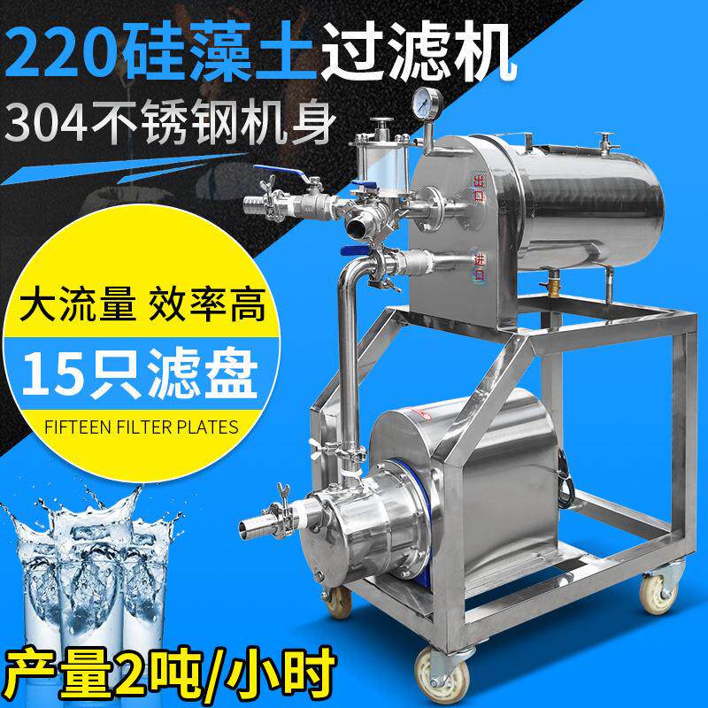 硅藻土白酒过滤机果酒催陈机除浑浊杂味异酒糟味杂醇油醋过滤器