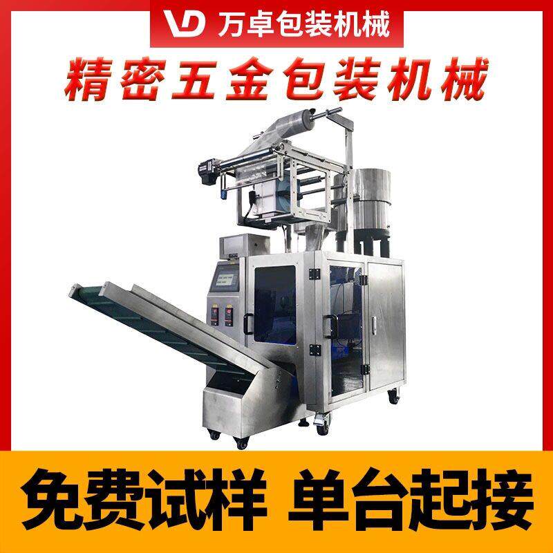 供应运动护具智能包装机 全自动塑料袋打包封口设备新品推荐