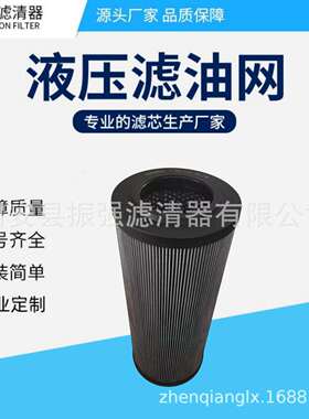 QF8004G10HC 钢厂液压油过滤器滤芯 回油过滤器滤芯