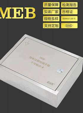 MEB300*200*120总等电位联结端子箱明暗装接地箱304不锈钢td28