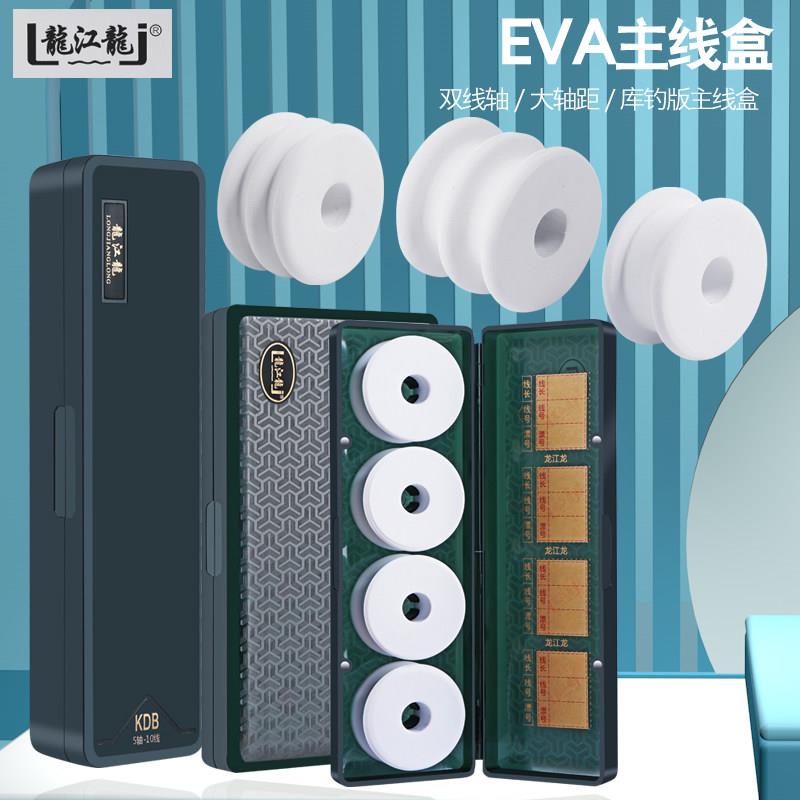 龙江龙职业主线盒双线轴钓鱼线圈线组大轴距大号大线轴线盘收纳盒图片