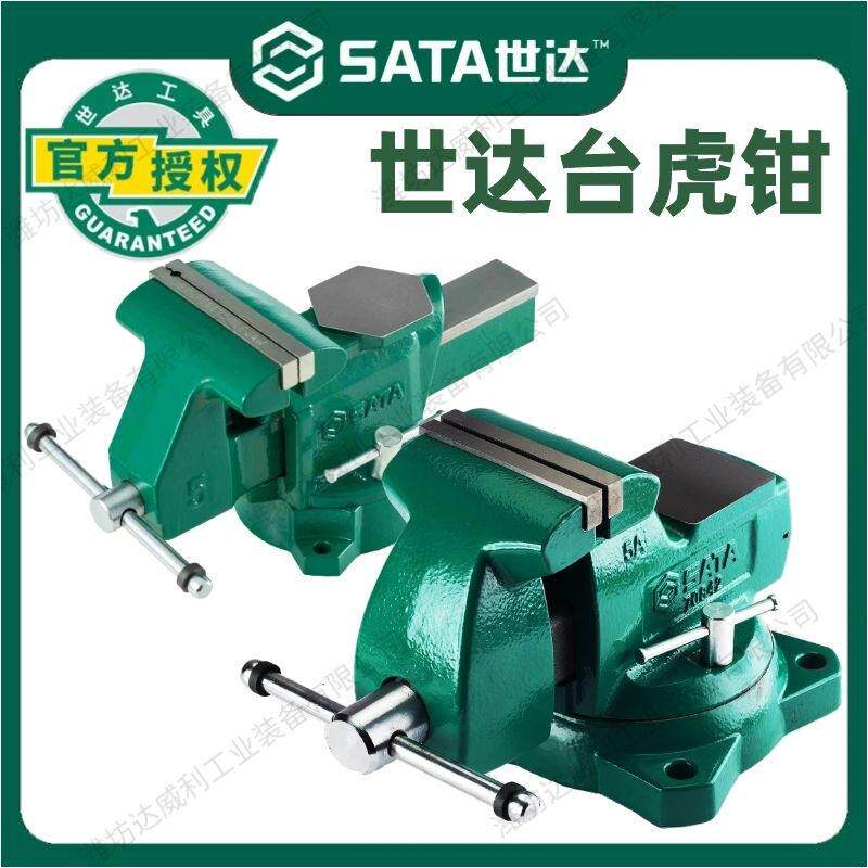 世达台虎钳重型精密工业级工作台钳迷你小型工具打铁铁墩子铁砧子