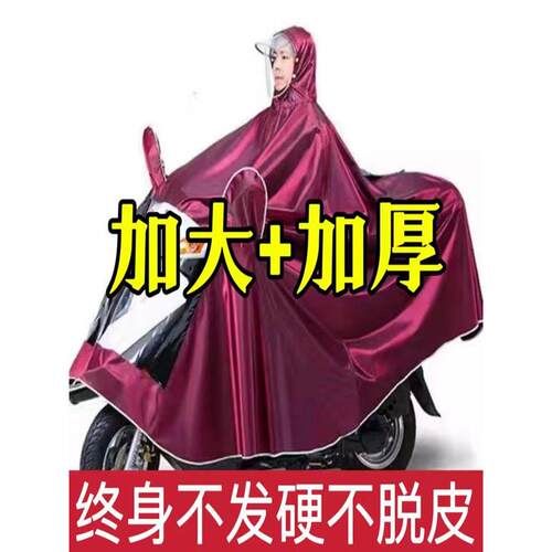 带袖雨衣电动车摩托车男女单人有袖长袖成人加大加厚电车雨披水衣