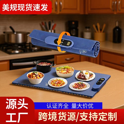 跨境石墨烯暖菜板柔性折叠多功能家用餐桌加热神器批发保温电热