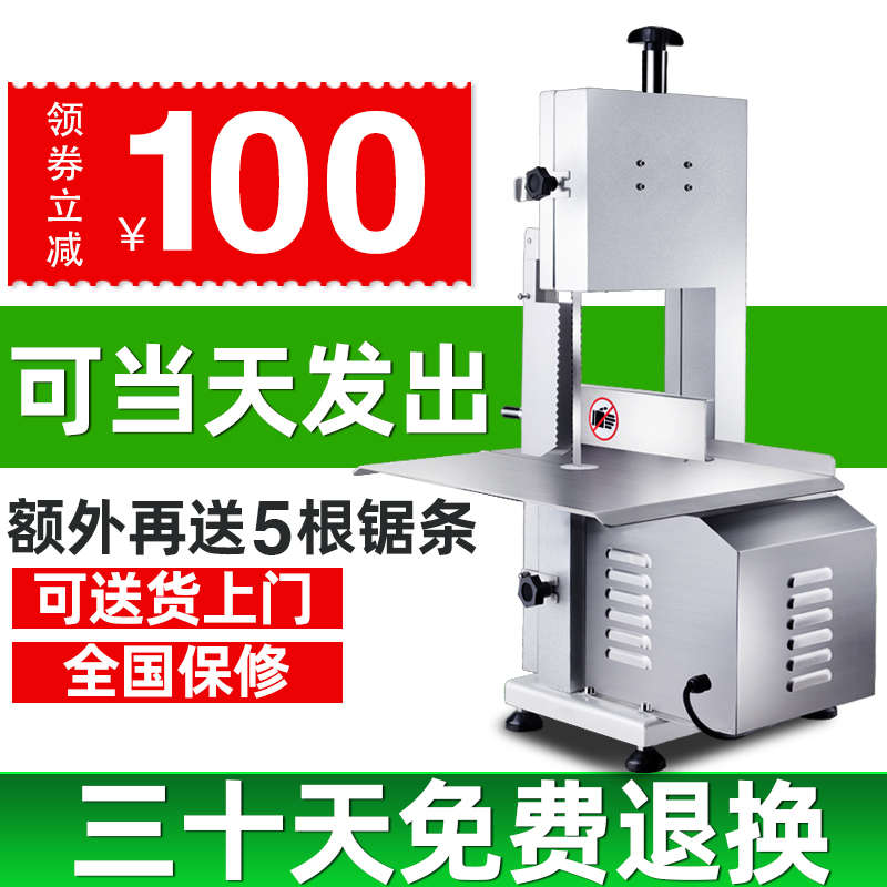 切骨机商用全自动骨头切割机电动斩据剁骨切猪脚机家用小型锯骨机