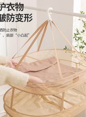 晾衣网毛衣晾晒神器家用晾晒网晒衣服的网兜羊毛衫专用平铺晒衣篮